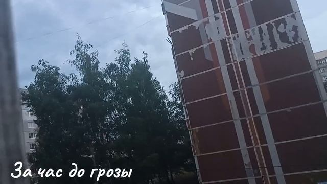 Гроза в Ярославле. 02.06.2023. смотреть онлайн