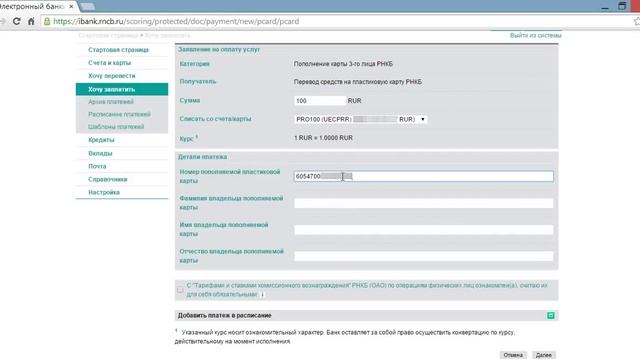 Инструкции по работе с картами и переводам