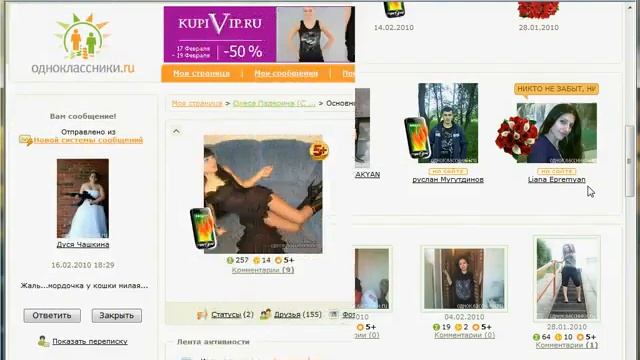 Rежим «Невидимка» на Одноклассники - от TeachVideo смотреть онлайн