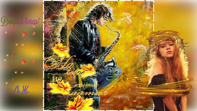 Вальс Бостон. смотреть онлайн