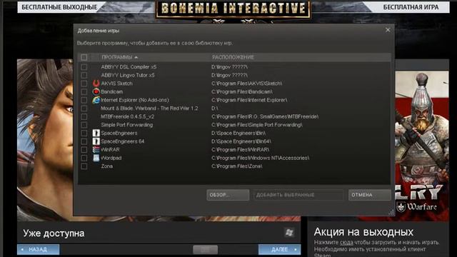Как добавить в стим игру ( Для темного лорда) смотреть онлайн