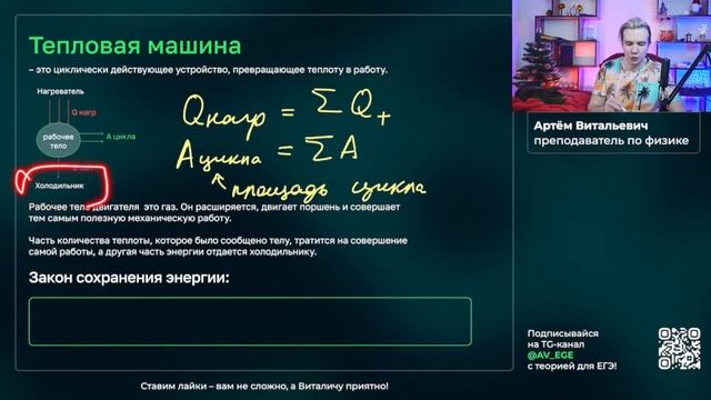 ВСЯ теория и ВСЕ качественные задачи по МКТ и Термодинамике для ЕГЭ 2024 по физике смотреть онлайн