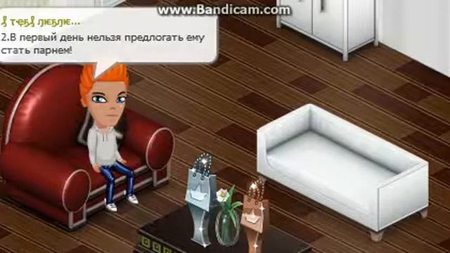 Как найти парня в аватарии? смотреть онлайн