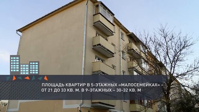 Малосемейки в Минске: отличия, цена, плюсы и минусы смотреть онлайн