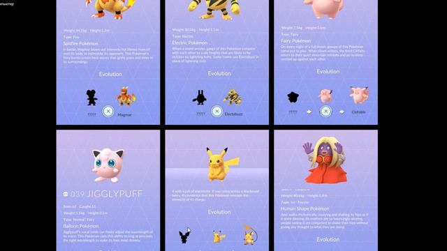 Pokémon GO. Обновление 0.49.1 Baby покемоны и Санта Pikachu. смотреть онлайн
