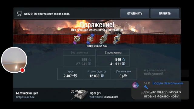 Набей больше - играй ДАЛЬШЕ🤠😉 WOT Blitz / Archy G смотреть онлайн