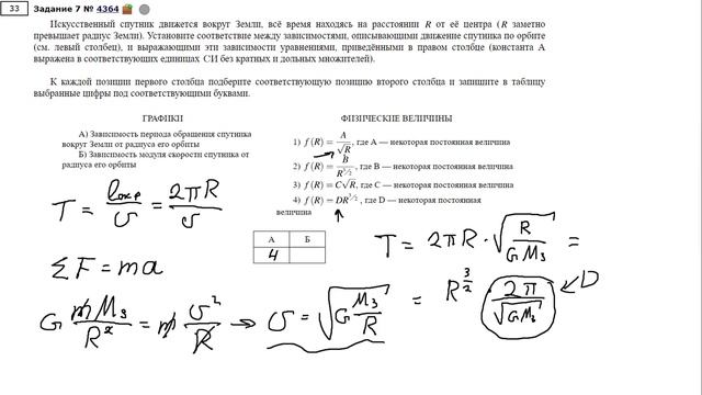 Задание 7 ЕГЭ по физике. Установление соответствия. Часть 2 смотреть онлайн
