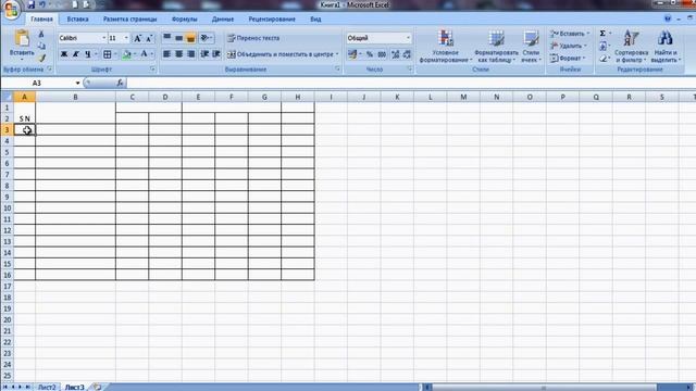 Ms.Excel 2007 create a table смотреть онлайн
