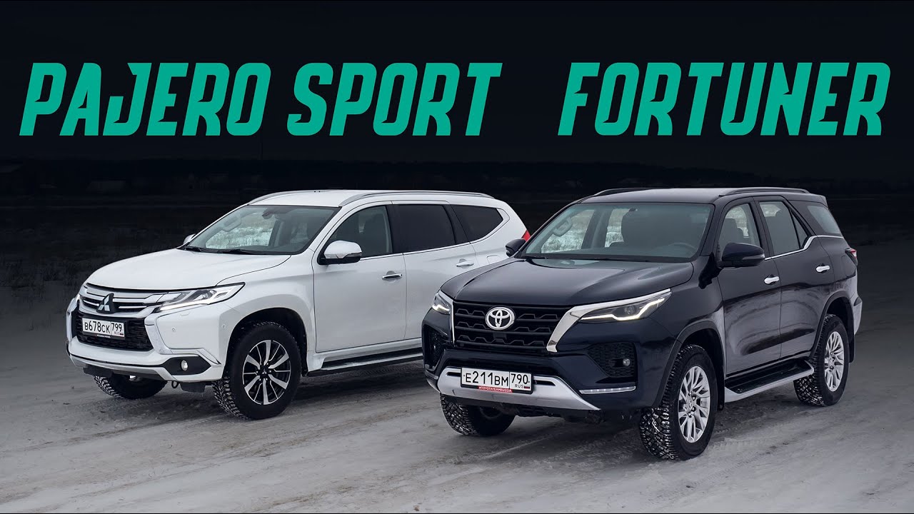 Toyota Fortuner 2020 против Mitsubishi Pajero Sport. Что взять вместо Прадо? Сравнительный тест смотреть онлайн