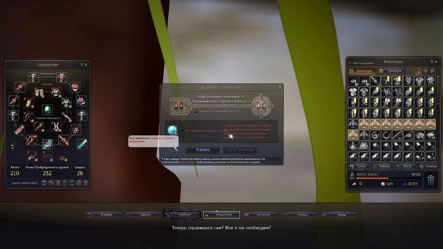 Заточка "Кольцо защитника храма" +1, +2, +3 / Enchant "Ring of Crescent Guardian" PRI, DUO, TRI смотреть онлайн