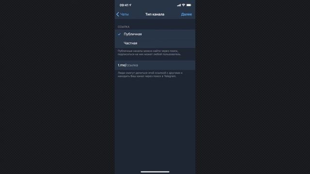 Как создать канал в Telegram смотреть онлайн