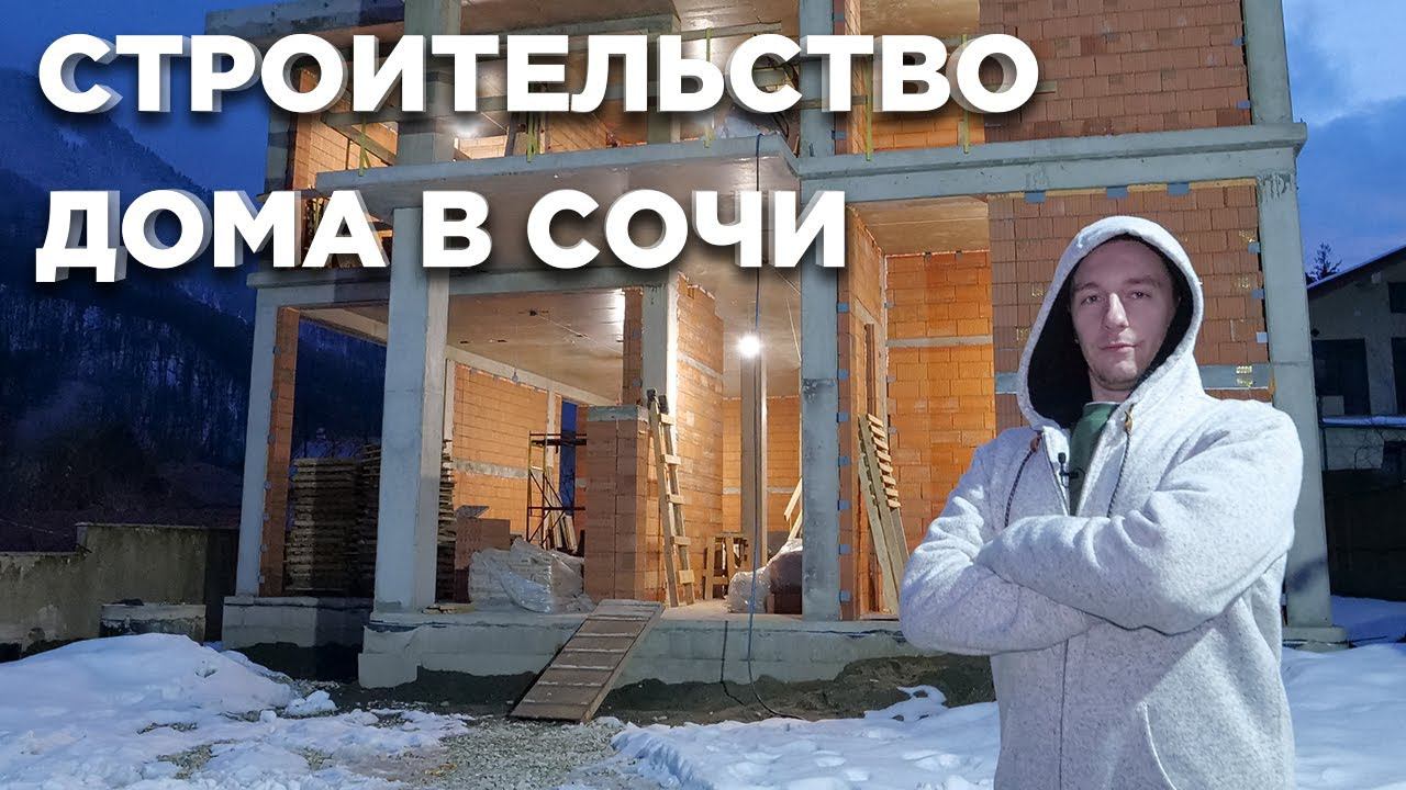 Обзор современного дома в Сочи. смотреть онлайн