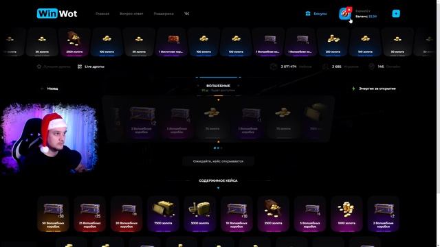 КАК ПОЛУЧАТЬ ПРЕМ ТАНКИ из БОЛЬШИХ КОРОБОК ? World of Tanks Новогоднее наступление 2022 смотреть онлайн
