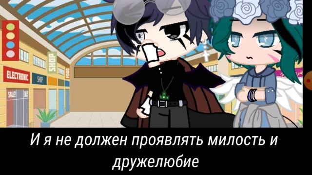 Меме|Особенный ангел 2 👼|Гача лайф💚 смотреть онлайн