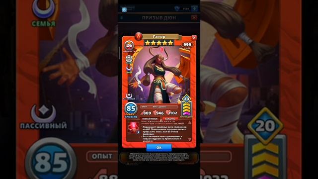 Обзор на Гатор | Дюны | Египет | Empires & Puzzles Империя пазлов