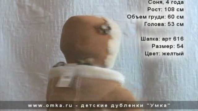 Детские Дубленки "Умка". Шапка для девочки модель 616 смотреть онлайн