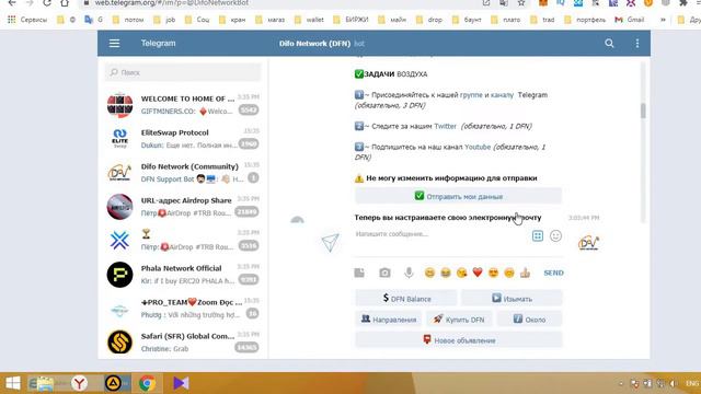Бесплатно токены DFN в Телеграмм Difo Network Airdrop. ERC20. Trust Wallet. Раздача с 01.04.21 смотреть онлайн