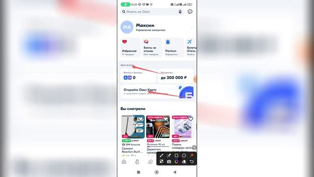 Как активировать карту в Озоне? смотреть онлайн