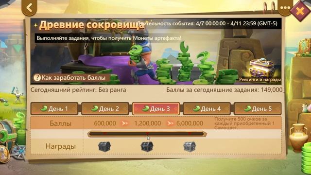 Монеты артефакта на халяву!? Lords mobile смотреть онлайн