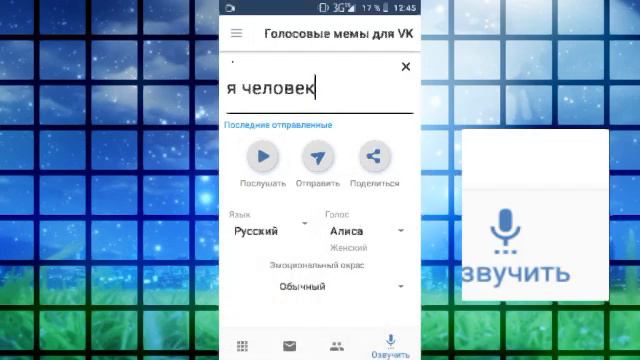 |туториал:как сделать голос бота|Gacha life|Тотоши[❤️] смотреть онлайн