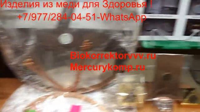 Квантовое VIP Достроение ; Наука и Жизнь , № 6 ; Изделия из меди для Здоровья. смотреть онлайн