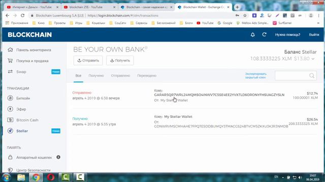 Акция в Blockchain получи на халяву 25$ в криптовалюте Stellar смотреть онлайн