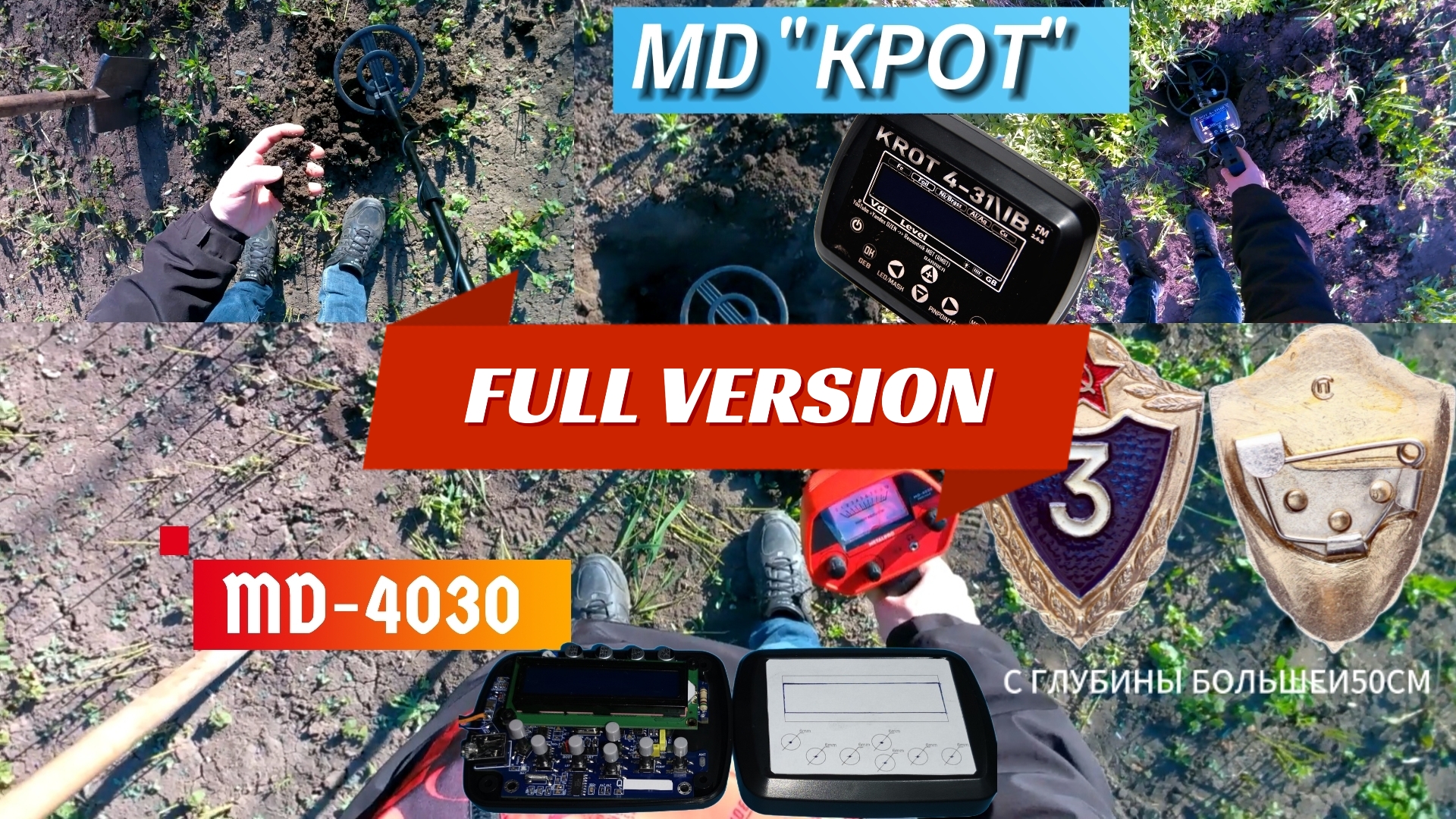 Первая вылазка с МД "КРОТ" (4030) на 2 часа FULL version смотреть онлайн