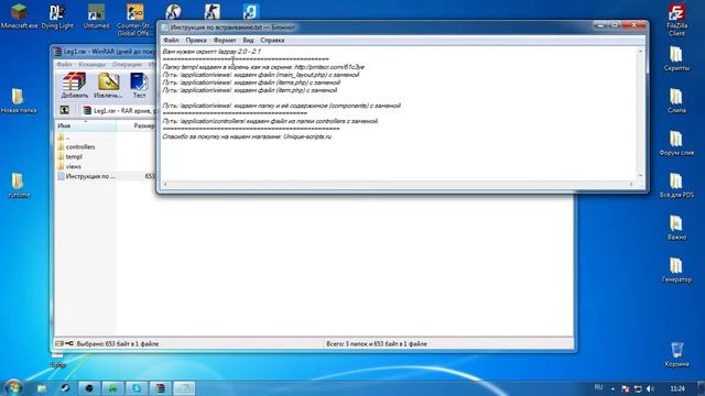 Скрипт RWG смотреть онлайн