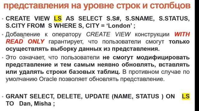 Система разграничения доступа в Oracle смотреть онлайн