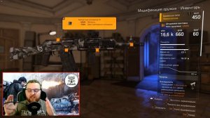 THE DIVISION 2 Эксперт по выживанию, секреты штурмовой винтовки (подсказки от стримера) в Дивижн 2