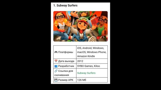 Топ самых популярных игра на телефон.mp4 смотреть онлайн