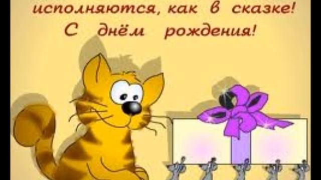 Алёна, с днём рождения!!! смотреть онлайн