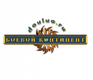 Боевой Континент Играть русскоязычная (MMORPG)