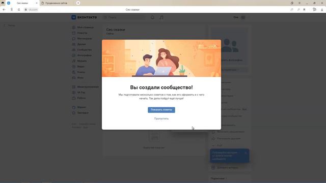 Как создать группу в VK смотреть онлайн