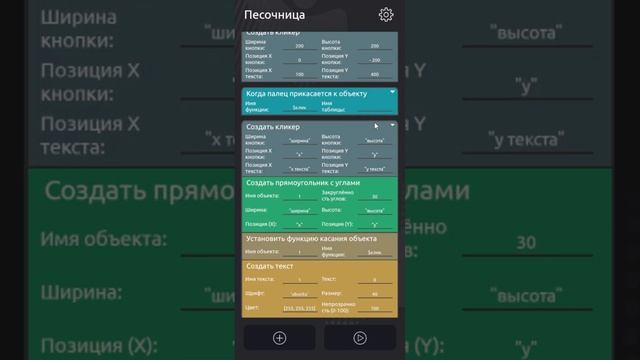 ПК ДВИЖОК НА ANDROID??? БУДУЩЕЕ CCODE И ДРУГИХ КОНСТРУКТОРОВ ИГР НА ANDRIOD, НОВЫЕ СОБСТВЕННЫЕ БЛОК смотреть онлайн