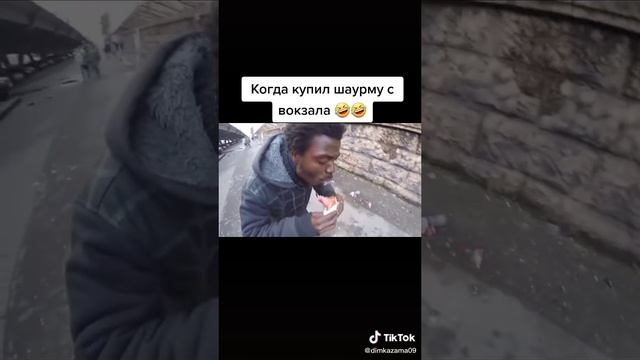 купил шаурму с вокзала смотреть онлайн