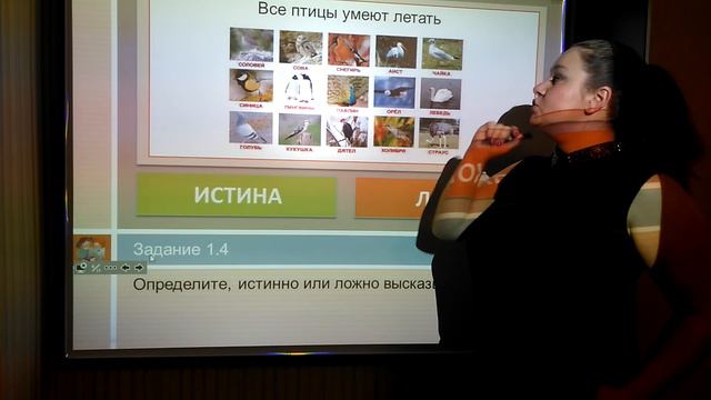 Истинные и ложные высказывания смотреть онлайн