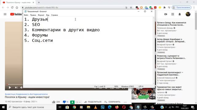 Как получить первые просмотры на Youtube? смотреть онлайн