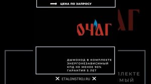 Котел парапетный газовый Очаг по спец цене.