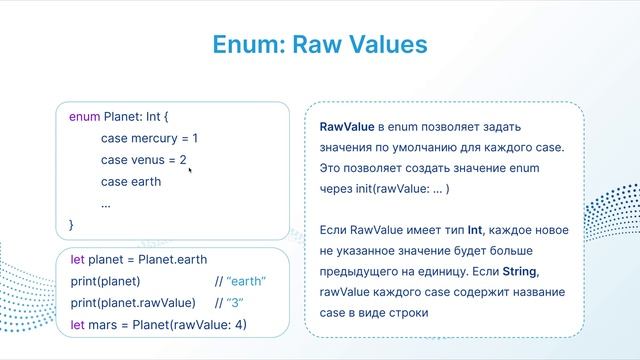 Swift с нуля: 17. Enum смотреть онлайн