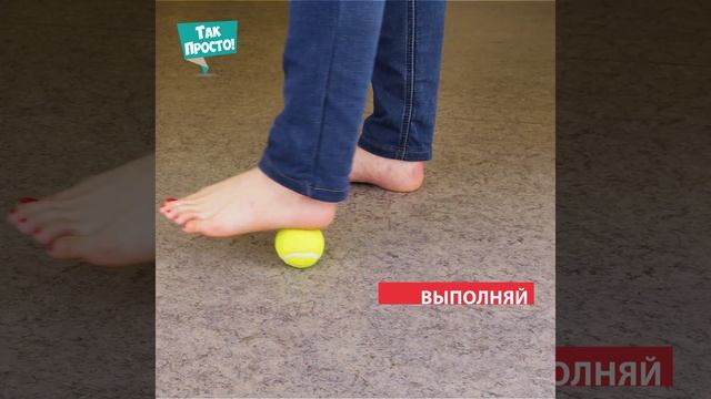 Упражнения для ног смотреть онлайн