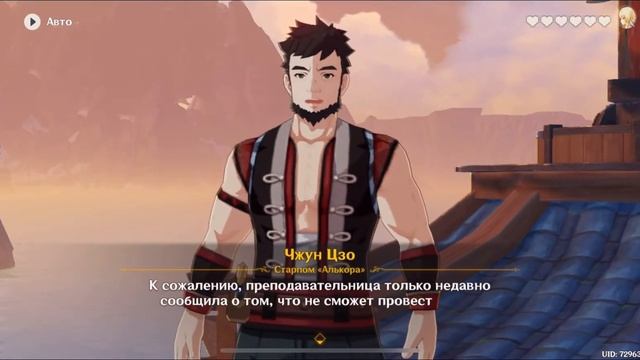 Встреча с Бэй Доу, все концовки Задания Легенд Genshin Impact смотреть онлайн