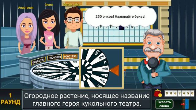 Вращайте барабан#2 Мега удача смотреть онлайн