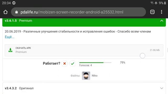 КАК СКАЧАТЬ MOBIZEN ВЗЛОМ? смотреть онлайн