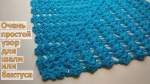 СУПЕР ПРОСТОЙ И КРАСИВЫЙ УЗОР ДЛЯ ОСЕННЕЙ ШАЛИ ИЛИ БАКТУСА КРЮЧКОМ//ВЯЗАНИЕ//МАСТЕР-КЛАСС//CROCHET
