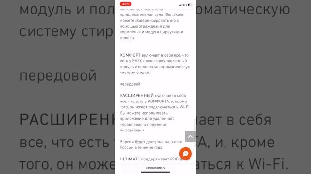 Станция выпойки | Станция автоматической выпойки для ягнят, козлят МРС и телят Sylco Hellas Греция смотреть онлайн