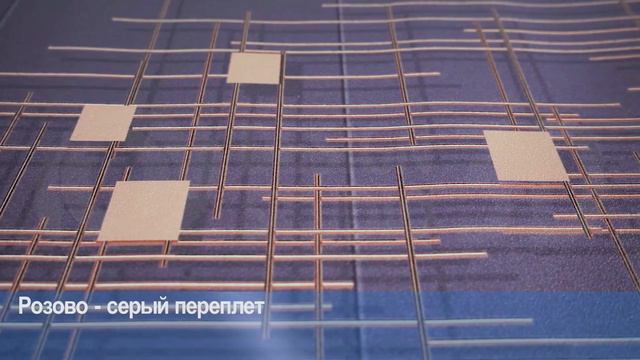 3D Фотообои "Розово - серый переплет” смотреть онлайн