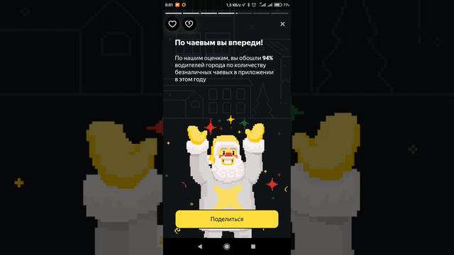 Яндекс GO / Итоги 2023 года.... Орден Сутулого 3-ей степени мне! смотреть онлайн