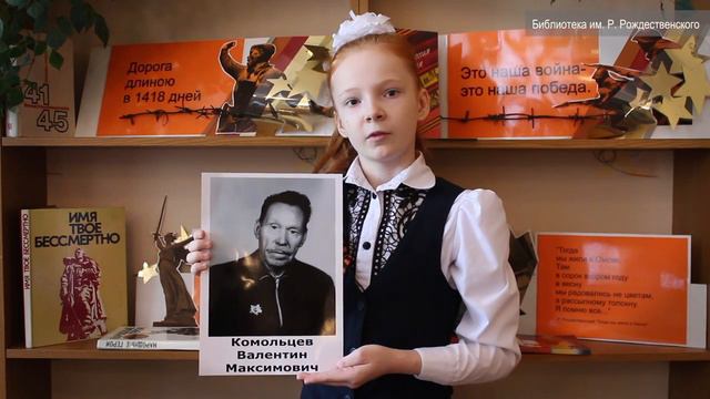 Конкурс чтецов «Память сердца»: видеоролик смотреть онлайн