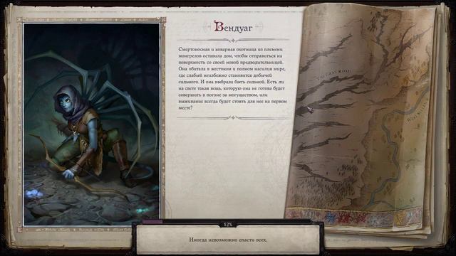 Pathfinder: Wrath of the Righteous Прохождение. Серия 61. Секретик Камелии смотреть онлайн